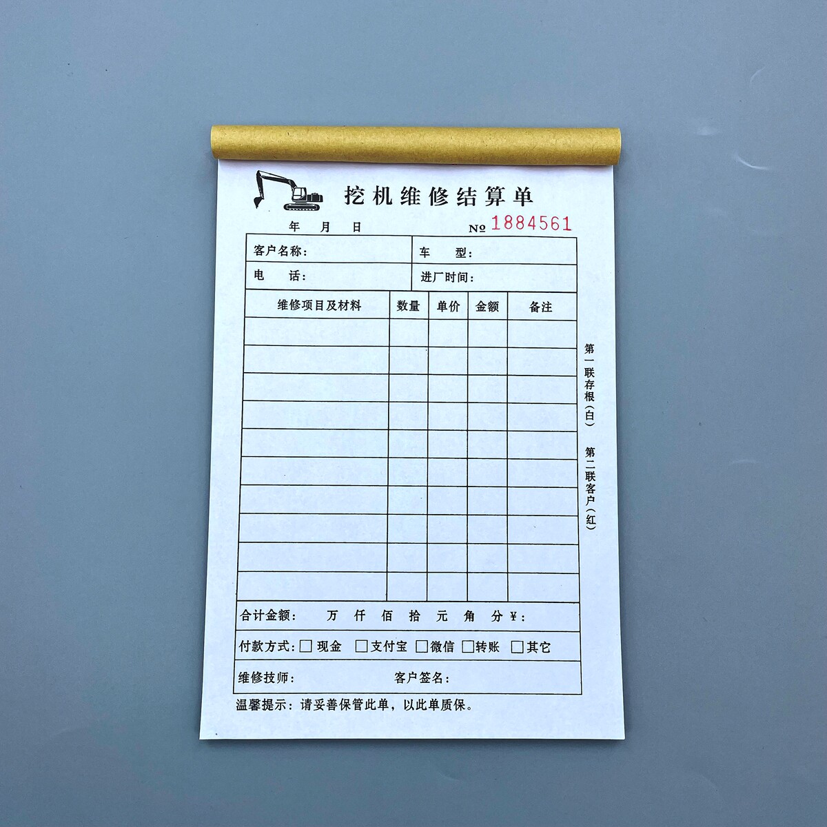 挖机维修结算单机械车辆施工台账