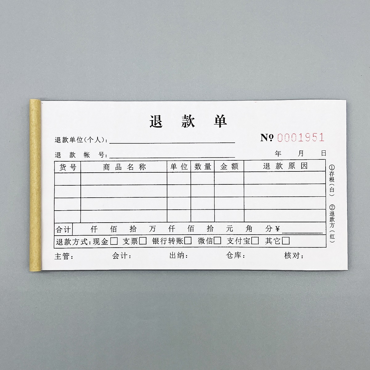 退款单退费申请单费用支付凭证