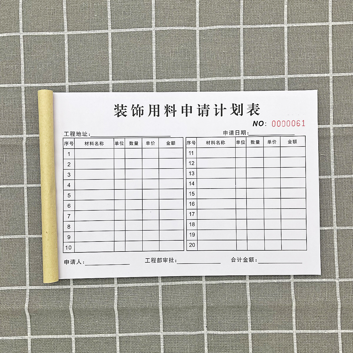 房屋装修装饰用料申请计划表定制二联水电材料清单工程采购报价单