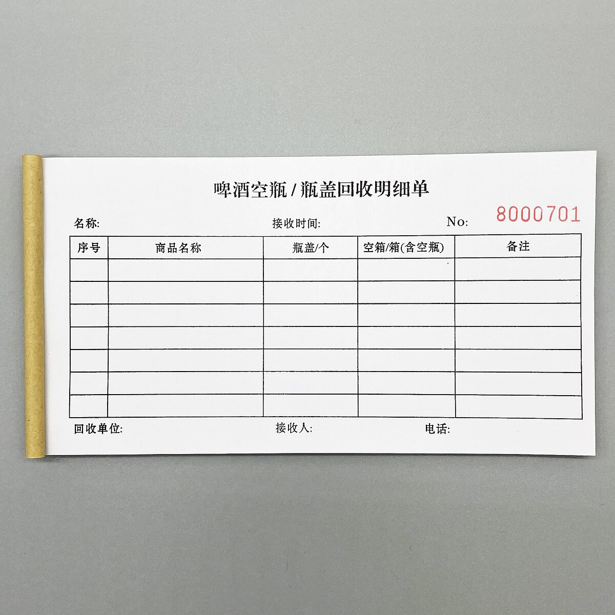 空瓶瓶盖回收明细表奖品兑换记录