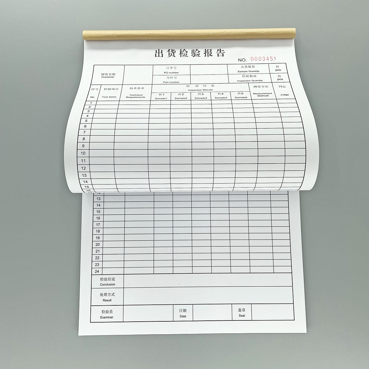 出货检验报告抽样检查记录送检单
