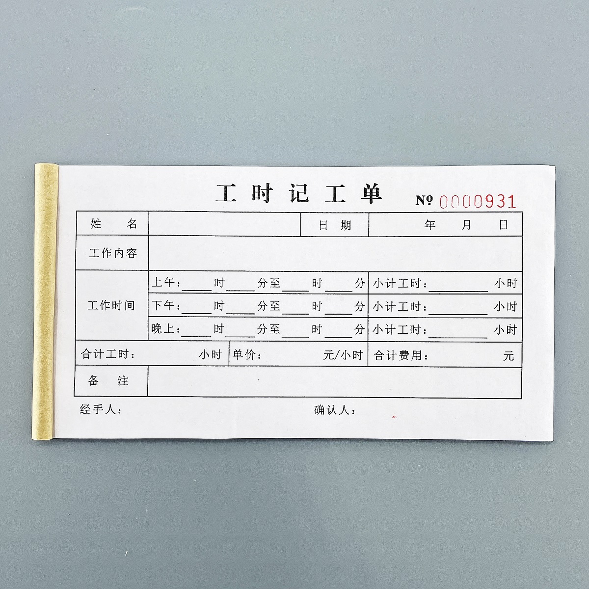工時記工單上下班簽到表用工臺賬