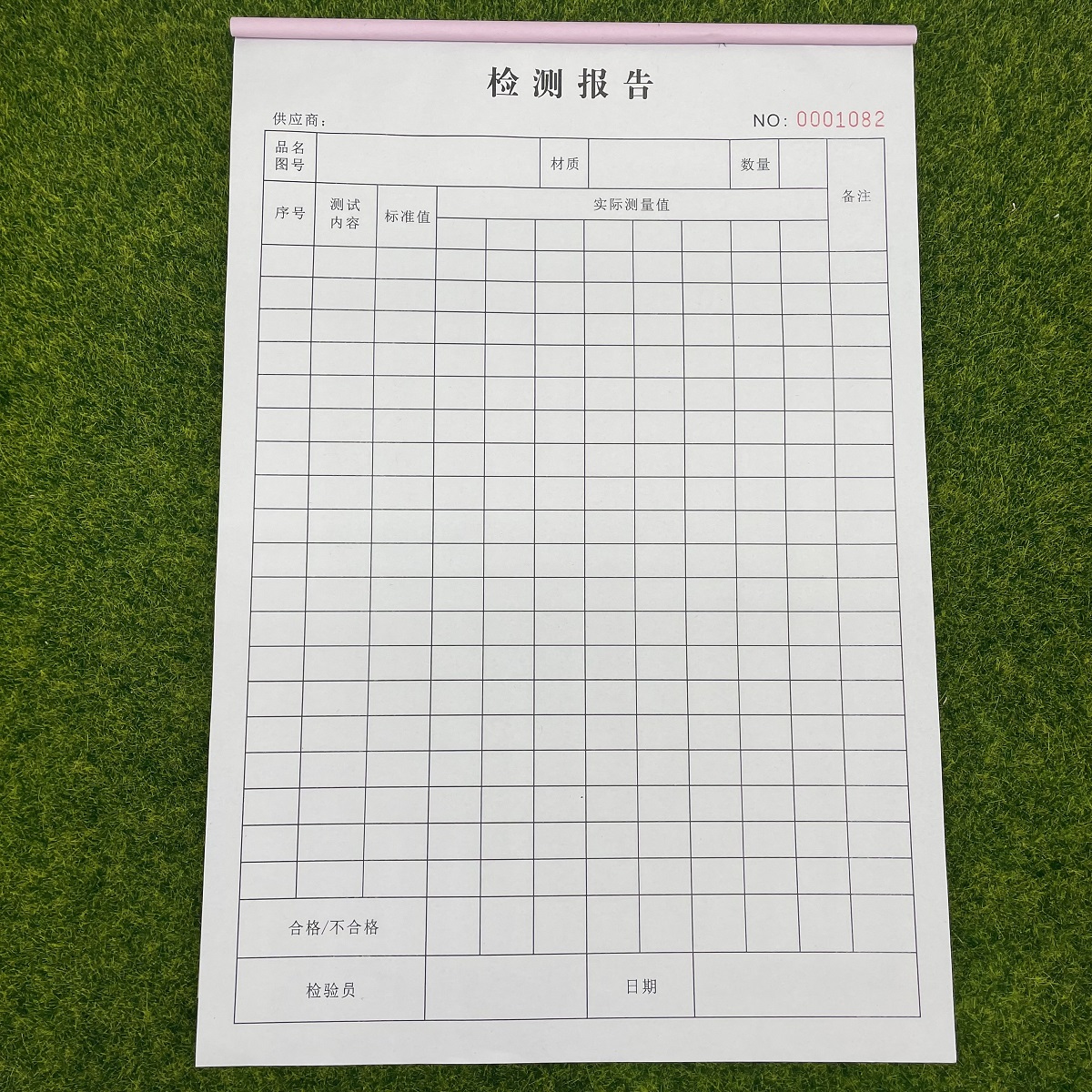 检测报告抽样检验单送检单验收单