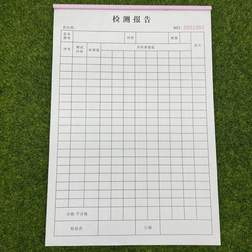 检测报告抽样检验单送检单验收单