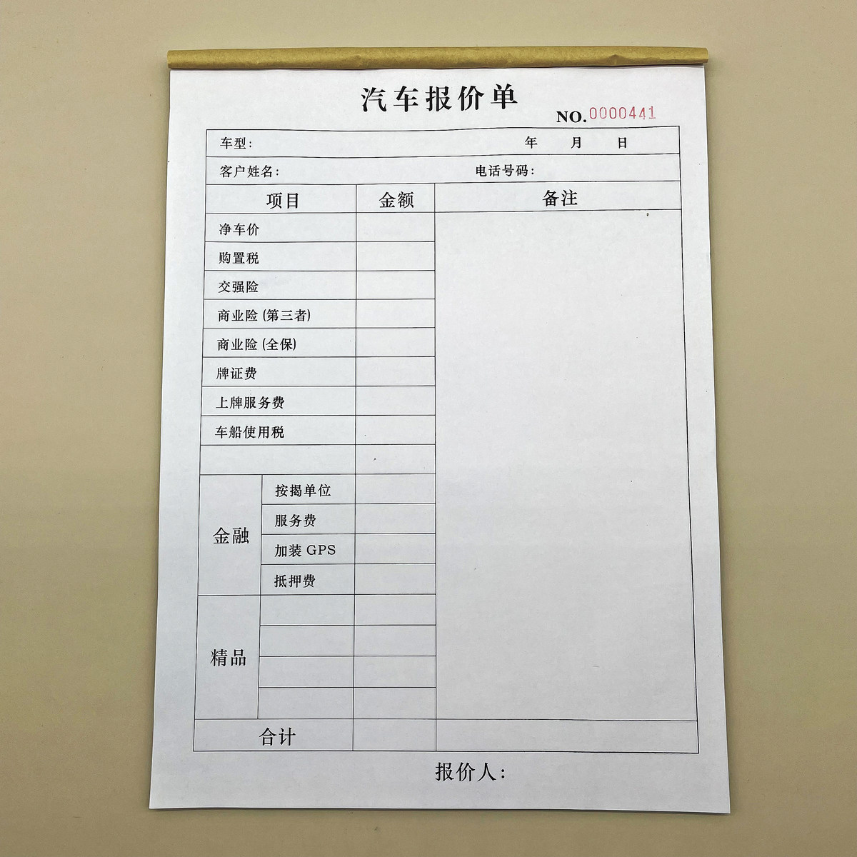汽车报价单车辆销售协议赠品清单