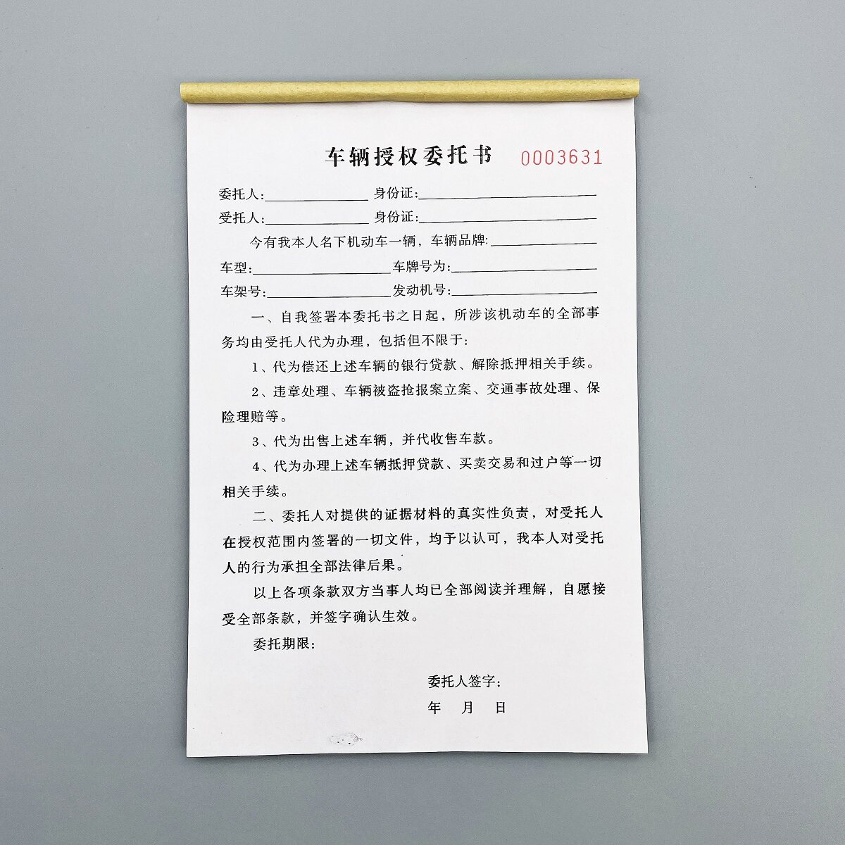 车辆授权委托书汽车买卖过户协议