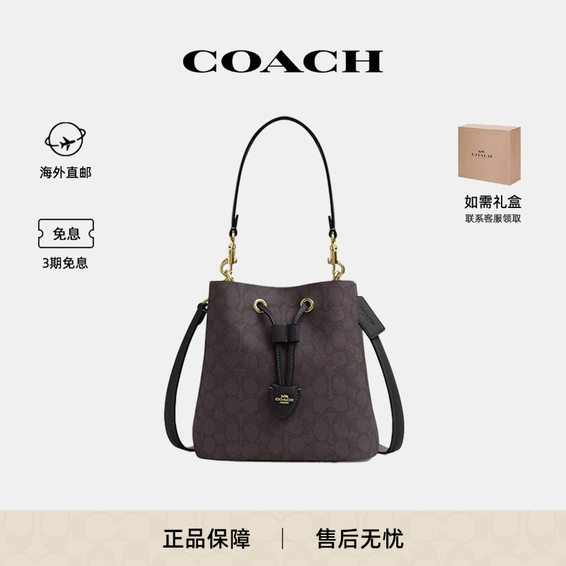 蔻驰女士老花水桶包斜挎包子母包