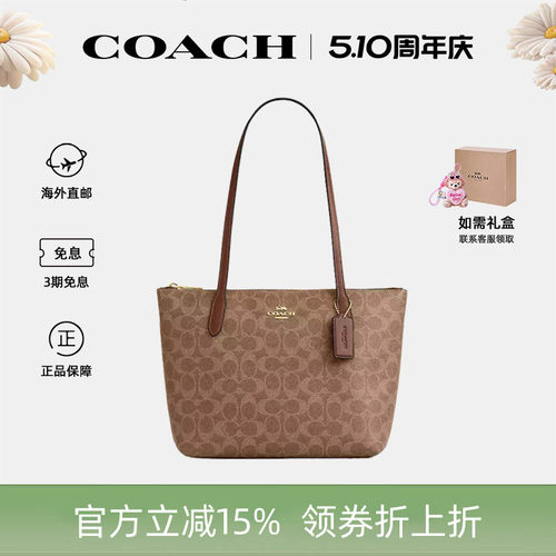 蔻驰经典老花托特包单肩包