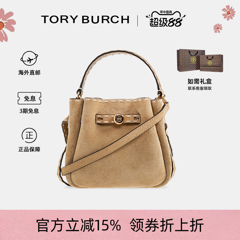 TB女士Romy绒面革水桶包菜篮子