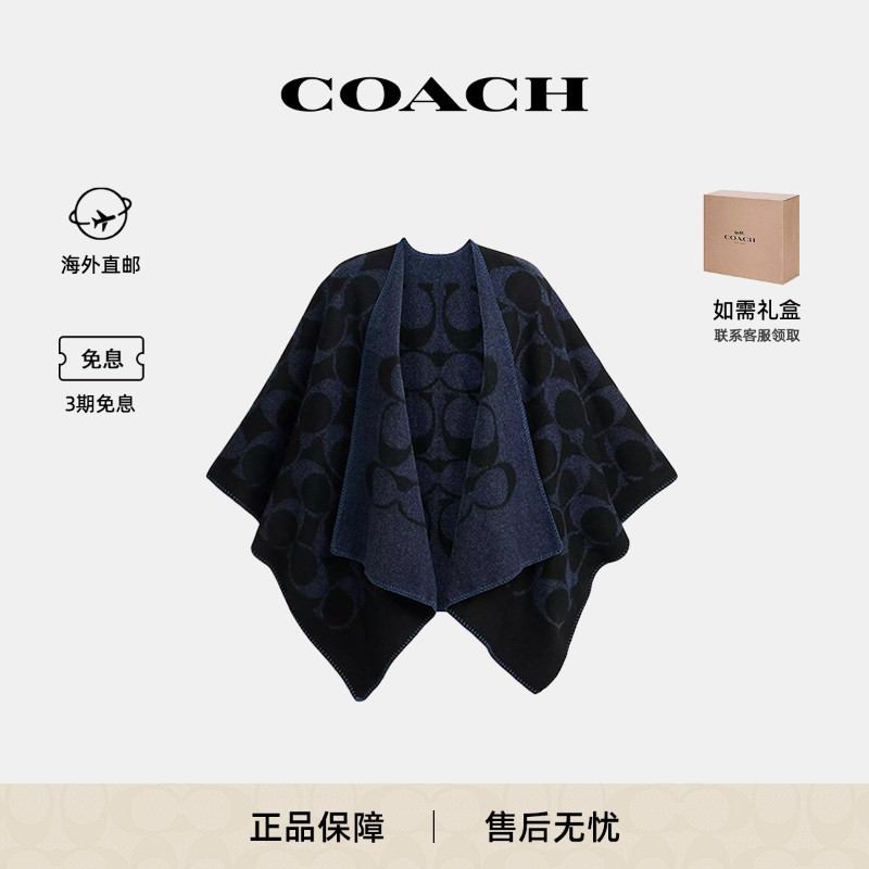 COACH/蔻驰女士羊毛围巾披肩冬季双面厚款情人礼物送女友
