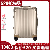 RIMOWA日默瓦Original登机箱21寸铝镁合金行李箱拉杆箱