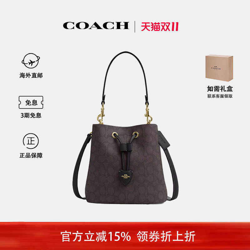 蔻驰女士老花水桶包斜挎包子母包