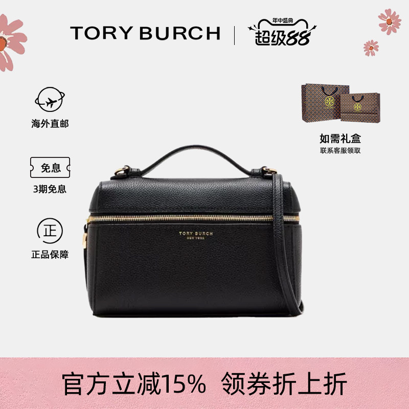 TB女士斜挎手提化妆盒子包