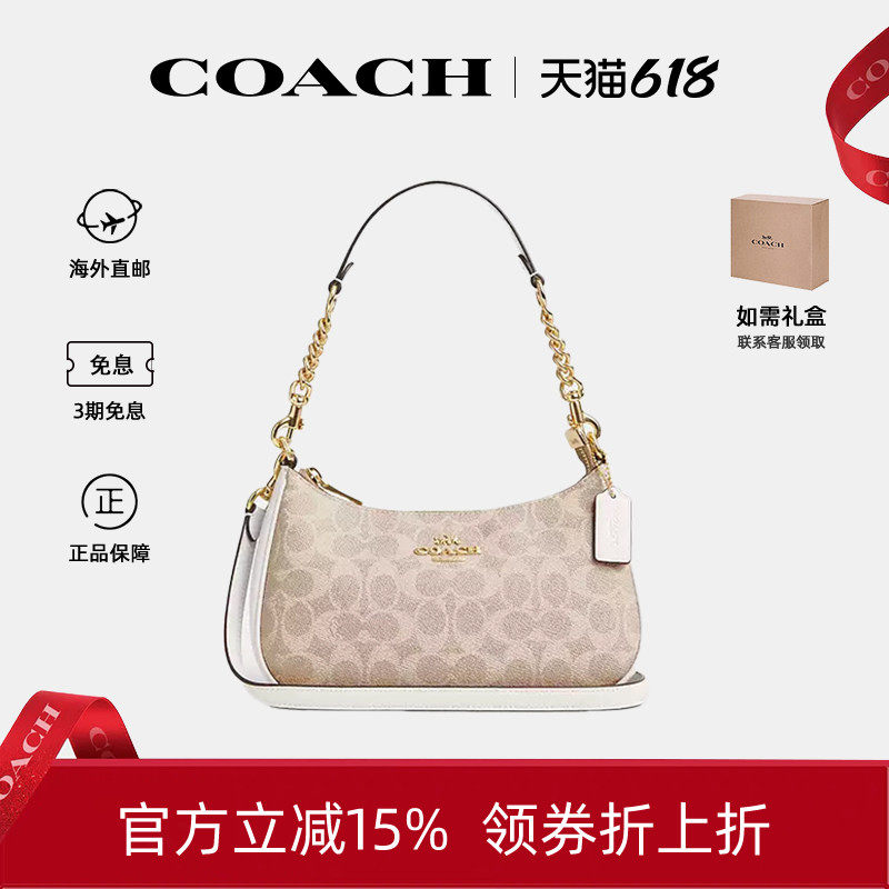 COACH/蔻驰女包Teri24中号腋下月牙包手提单肩包生日礼物送女友
