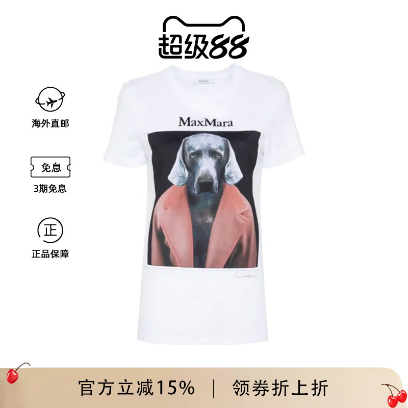 MaxMara女装魏玛猎犬T恤