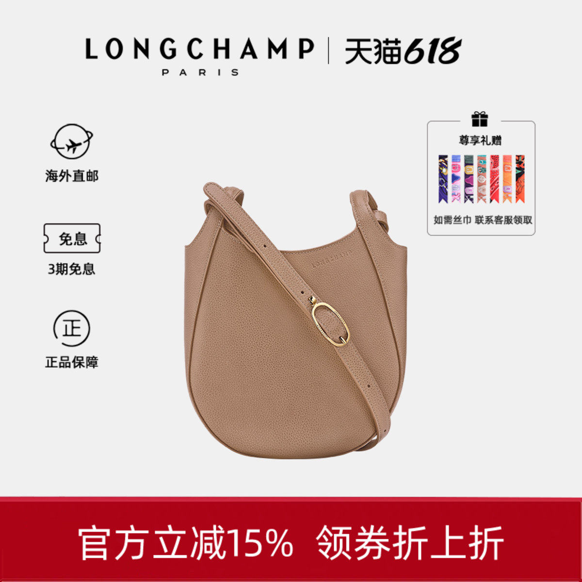 LONGCHAMP珑骧女士foulonne小号单肩斜挎荔枝纹菜篮子生日礼物