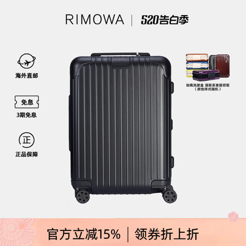 日默瓦ESSENTIAL系列拉杆登机箱