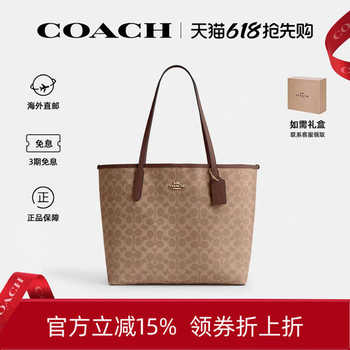 蔻驰女士大容量托特包