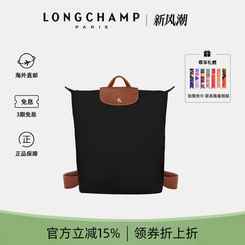 划算刺绣LONGCHAMP双肩包