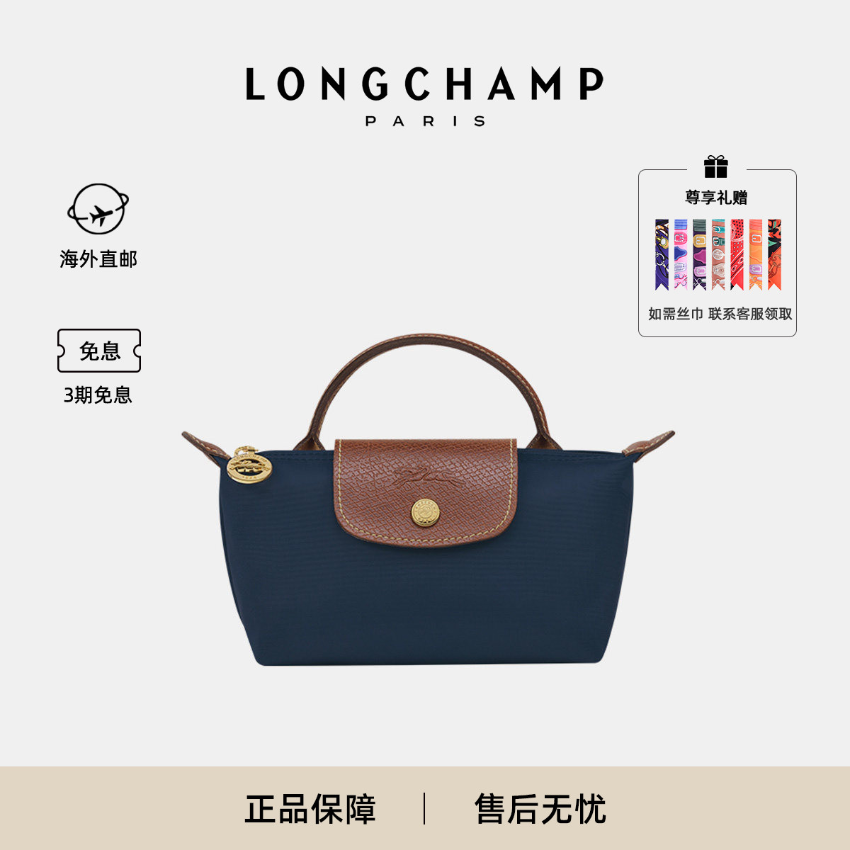 LONGCHAMP珑骧女尼龙饺子包迷你短柄可爱手拎包零钱包生日礼物