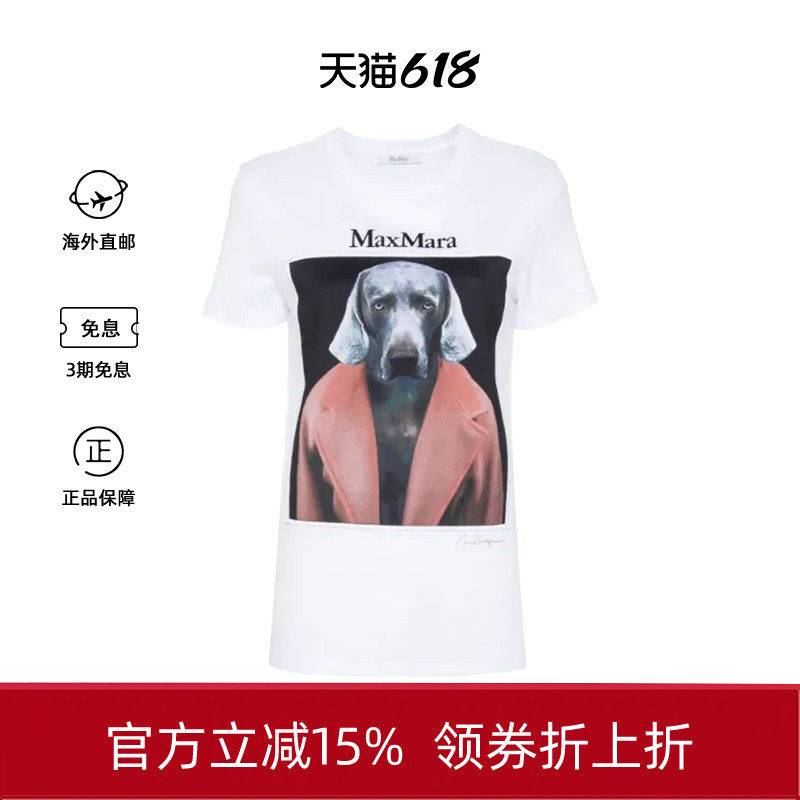 MaxMara女装魏玛猎犬T恤宽松舒适休闲白色条纹生日礼物送女友