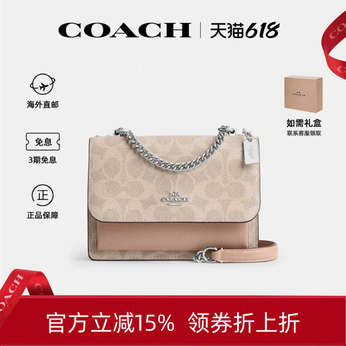【官方正品】COACH蔻驰女士斜挎包风琴包链条包女生日礼物