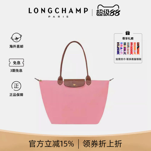 LONGCHAMP/珑骧饺子包尼龙大号