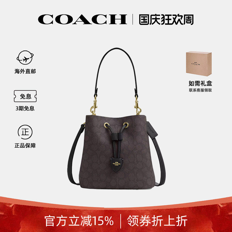 蔻驰女士老花水桶包斜挎包子母包