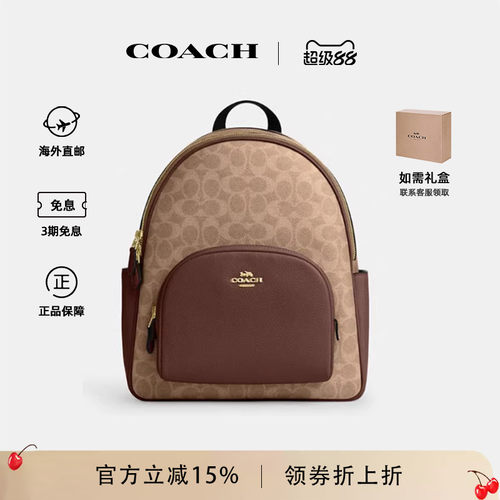 COACH蔻驰新款小号女士双肩背包