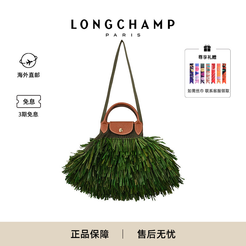 LONGCHAMP珑骧女网袋拉菲草渔网包单肩手提包送女友生日礼物