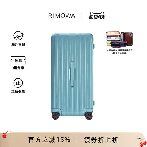 日默瓦托运箱行李箱拉杆旅行箱