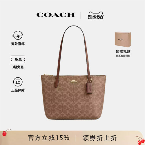 蔻驰经典老花托特包单肩包
