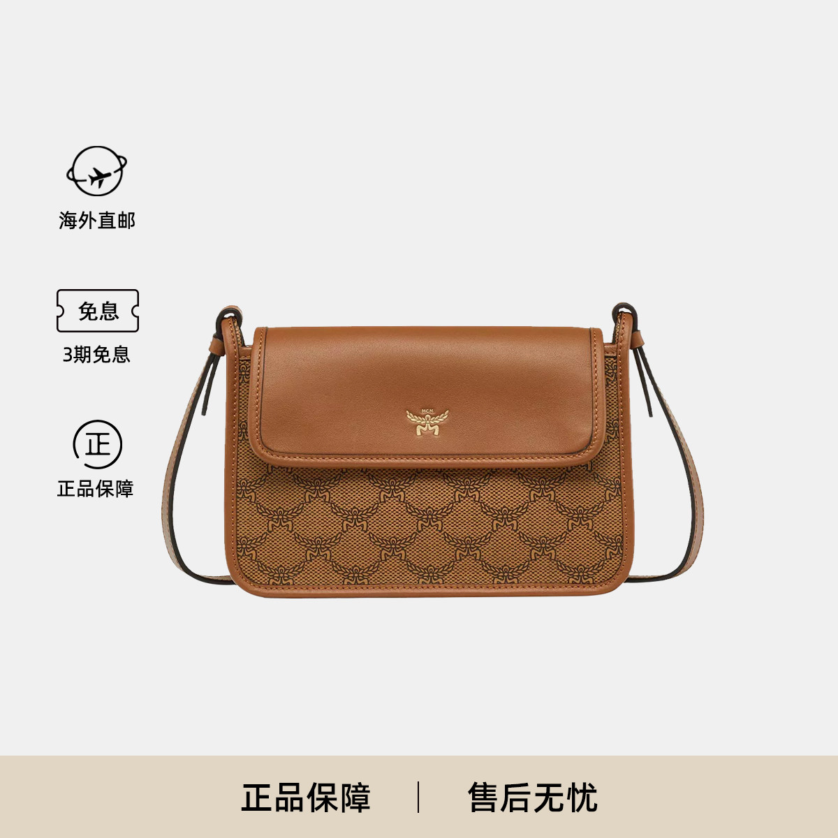 MCM女士轻奢休闲斜挎包可拆小包图片