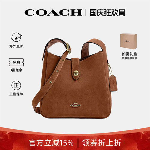 蔻驰女士哈德利水桶包单肩斜挎包