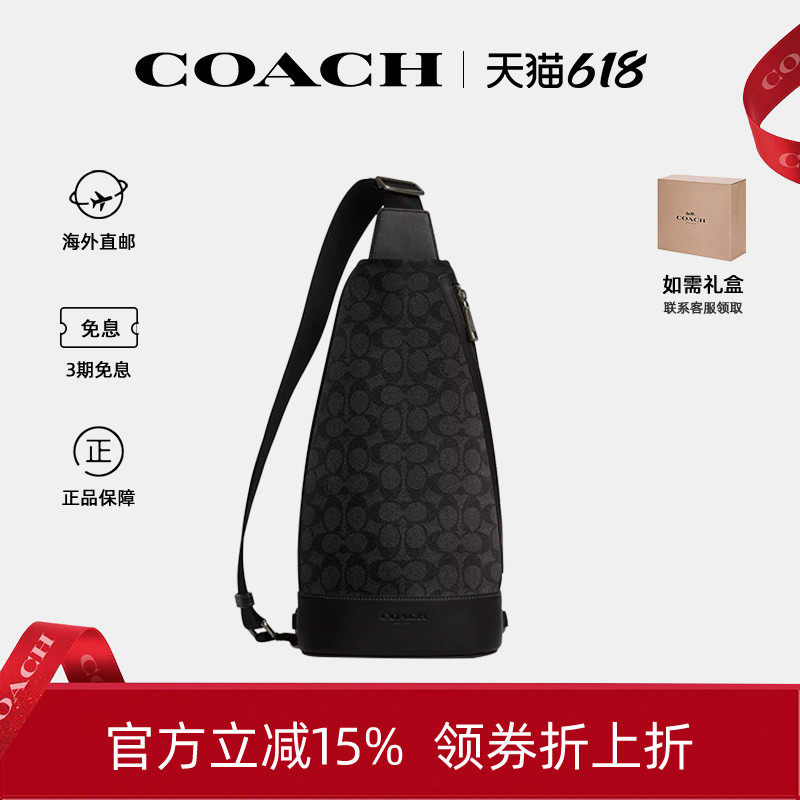 COACH/蔻驰男士胸包旅行包通勤潮流休闲单肩斜挎背包生日礼物