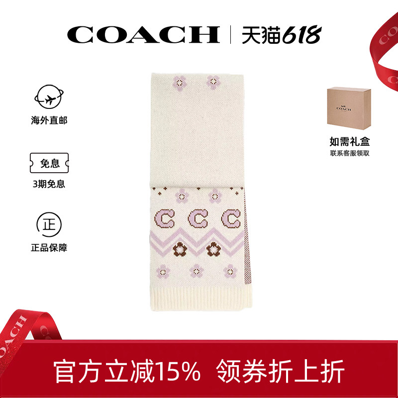 COACH蔻驰围巾针织含羊毛秋冬保暖围脖卡通图案送女友生日礼物