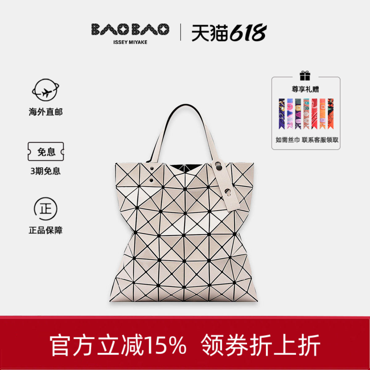 三宅一生经典六格女士手提包