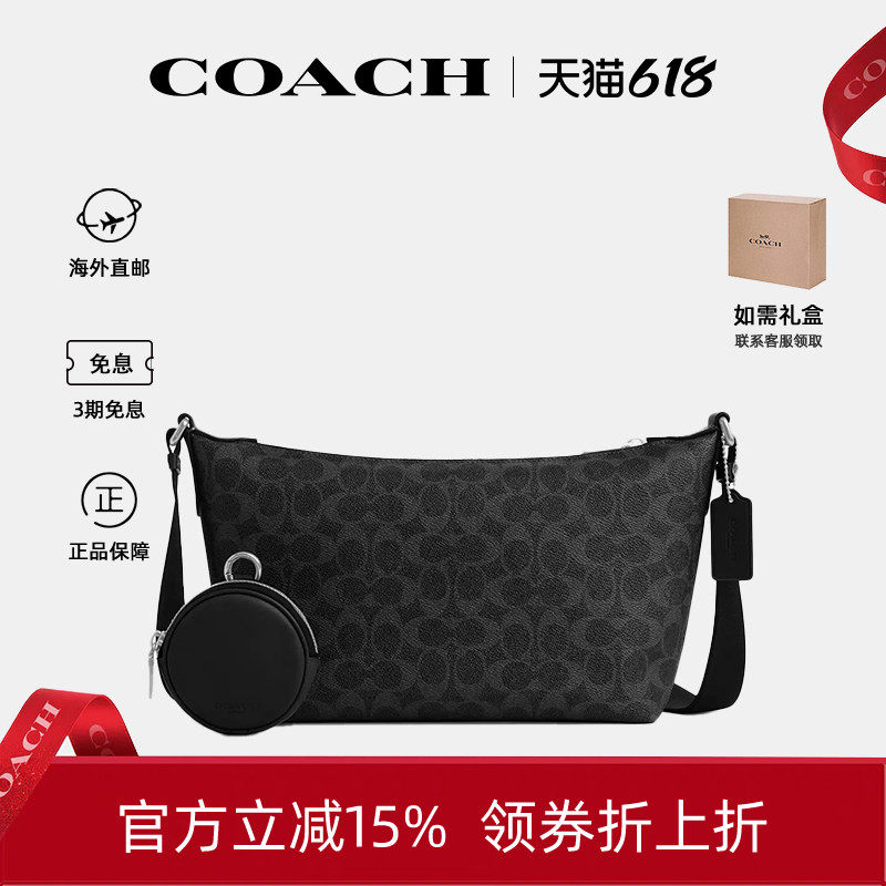 COACH/蔻驰奥莱男士老花FINN单肩斜挎包子母包生日礼物送男友