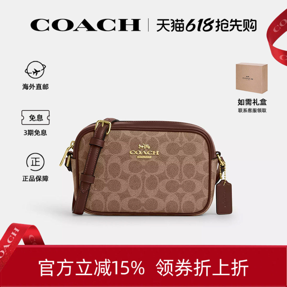 【官方正品】COACH/蔻驰女士小号单肩斜挎包相机包生日礼物