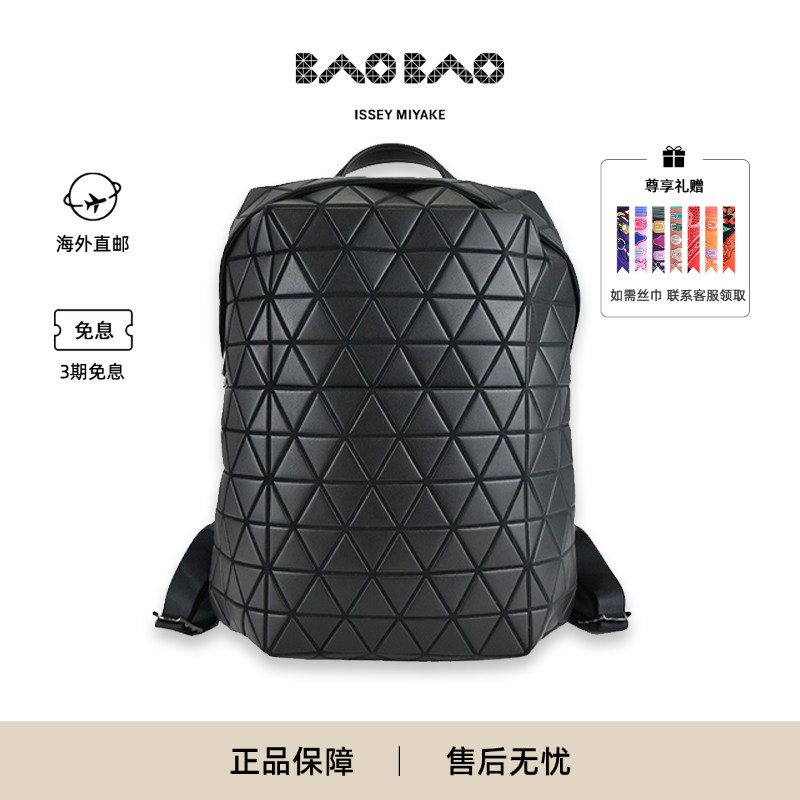 Issey Miyake/三宅一生日本直邮双肩包菱格背包书包生日礼物