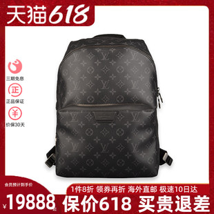 双肩包经典 LV路易威登DISCOVERY 全新正品 老花背包M43186