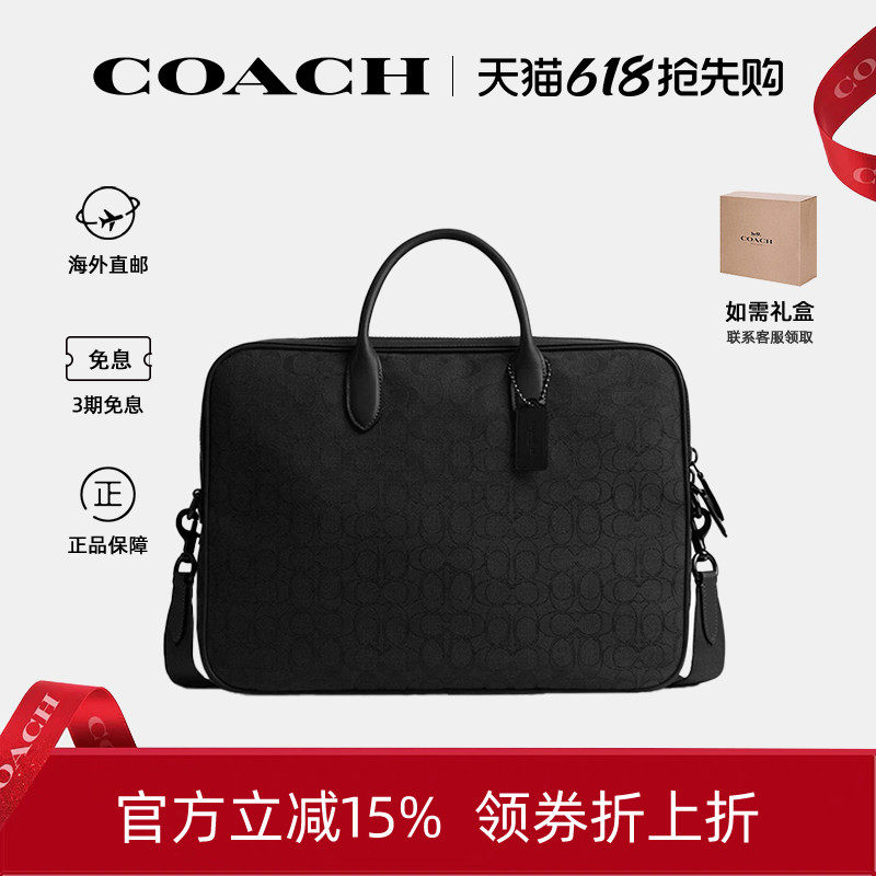 COACH/蔻驰男士大号印花单肩手提公文包电脑包生日礼物送男友