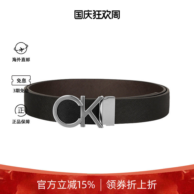 CalvinKlein腰带送男友礼盒装