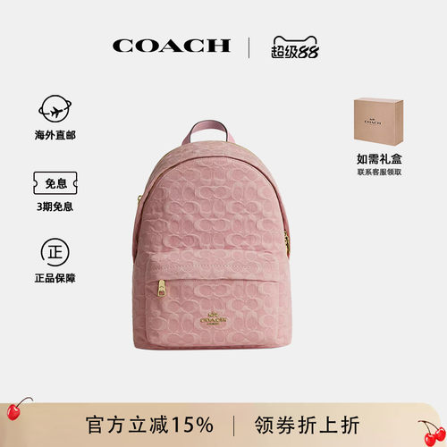蔻驰女士老花双肩包背包电脑包