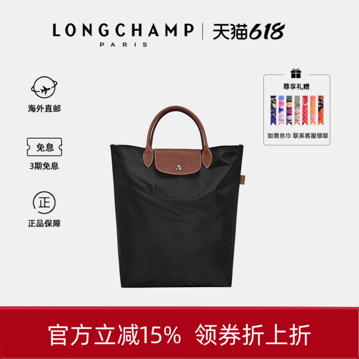 LONGCHAMP/珑骧女包手提包托特包购物袋时尚中号帆布包生日礼物