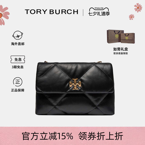 TB新款女士KIRA菱格纹斜挎绗缝包