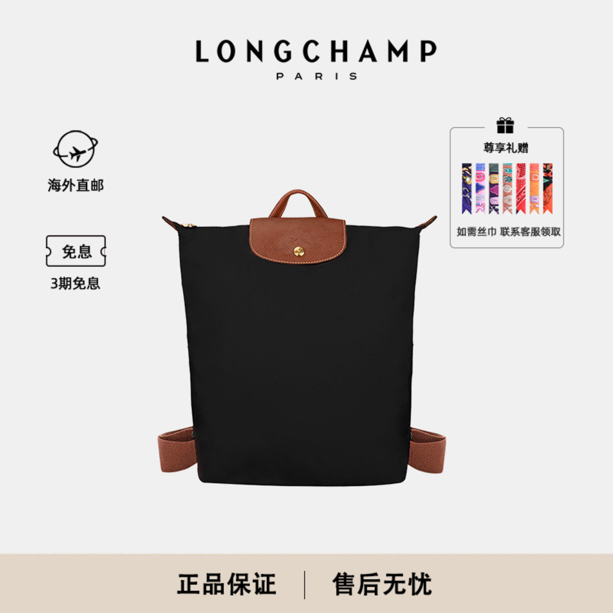 划算刺绣LONGCHAMP双肩包