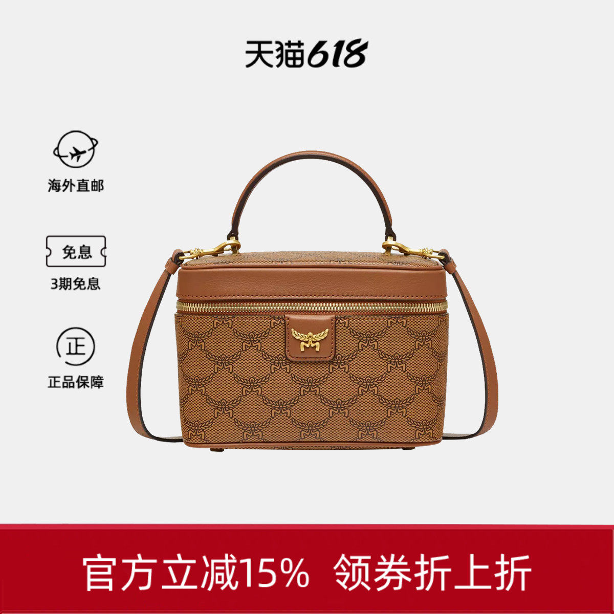 MCM女士小号专柜款单肩手提斜挎包盒子包化妆包生日礼物送女友
