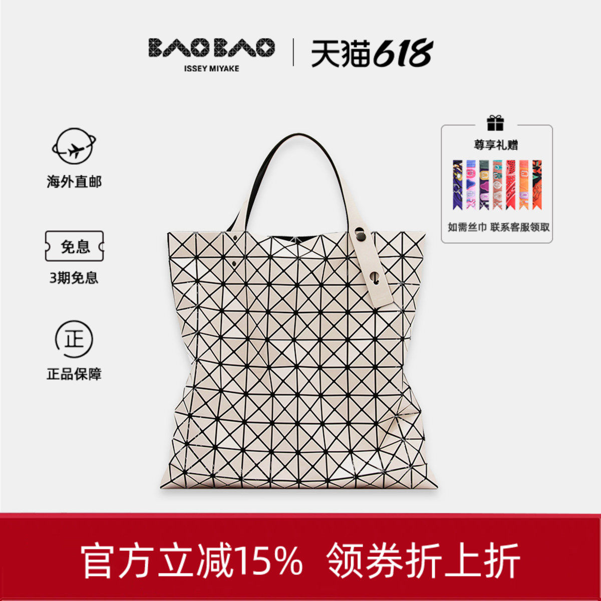 三宅一生大号十格菱格托特包
