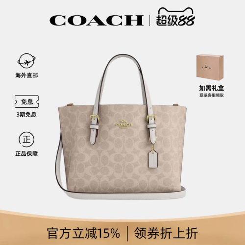蔻驰女士茉莉25单肩手提托特包